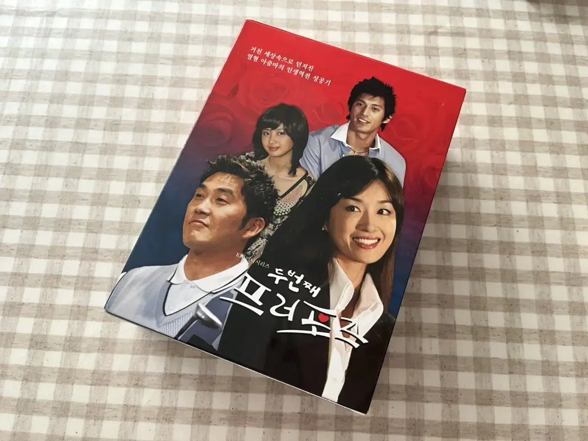 두번째프로포즈dvd